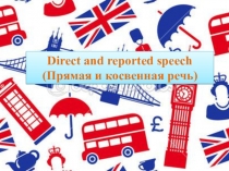 Прямая и косвенная речь 7 класс