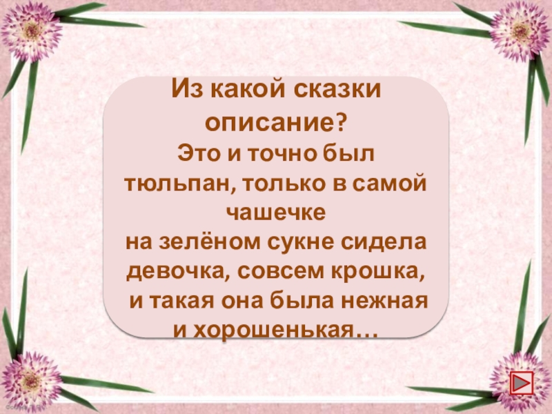 Песня тема е. Стих солдатская песня о севастополе. Песнь моя летит с мольбою шуберт. Песня тема е. Песня про войну.