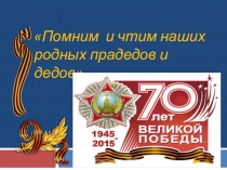 Презентация  Исследование своего края