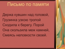 Презентация по русскому языку Обособленные обстоятельства