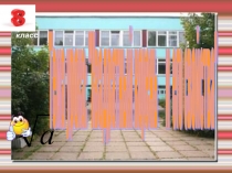 Презентация по математике на тему Квадратный корень