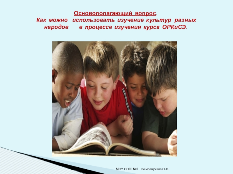 Изучайте культуру. Изучение культуры других народов. Как можно изучить культуру.