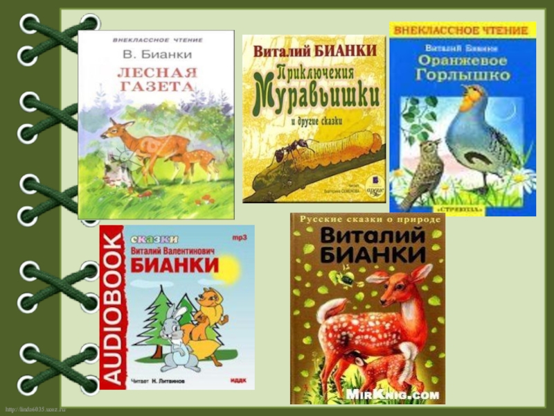 Музыкант бианки 2 класс презентация. Виталий Валентинович Бианки музыкант. Литерат чтение 2 кл в Бианки музыкант. Бианки 2 класс литературное чтение. Музыкант Бианки обложка.