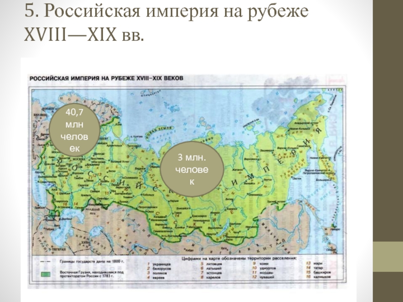 Карта россии при александре 3