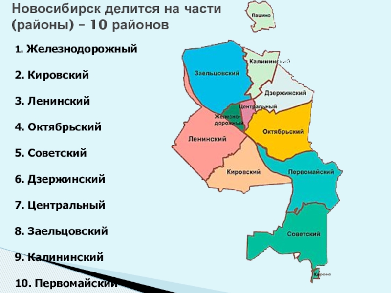 Районы на правом берегу новосибирска. Районы Новосибирска на карте. Карта Новосибирска по районам. Новосибирск районы города на карте. Карта Новосибирска по районам города.