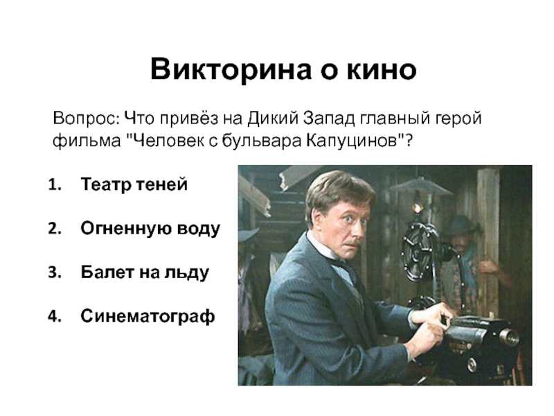 Образ россии в отечественном кинематографе проект