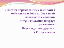 Презентация по алгебре 7 класс на тему В царство формул сокращенного умножения