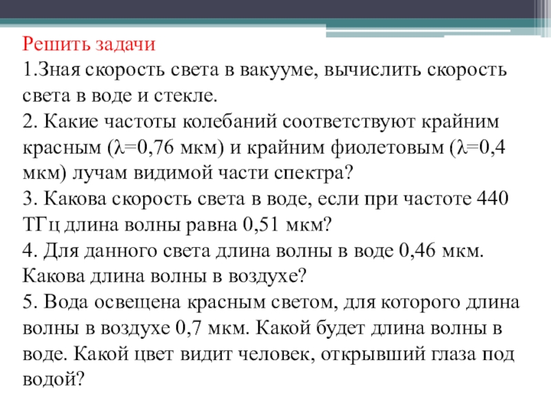 Скорость света презентация по физике 11 класс