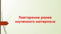 Презентация по физике на тему Глаз, как оптическая система