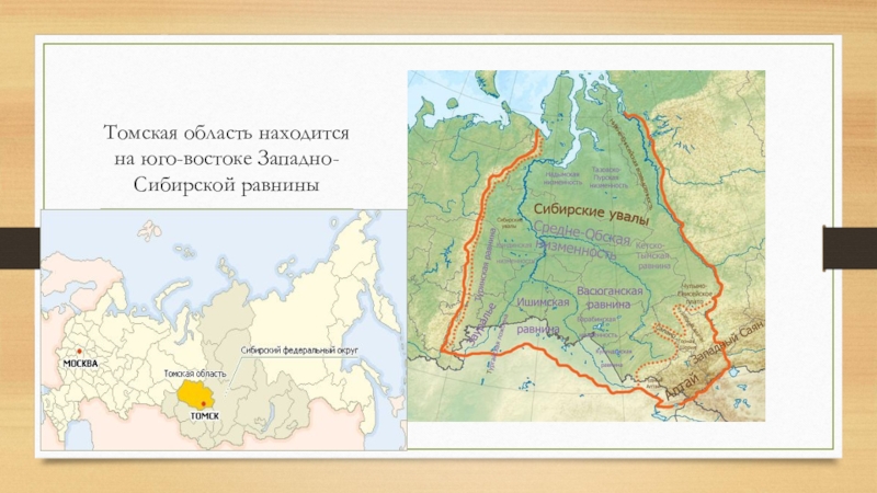Какие озера находятся на западно сибирской равнине. Западно-Сибирская равнина на карте России контурная карта. Где находится Западно Сибирская равнина на контурной карте. Западно-Сибирская равнина на карте России контурная. Западно-Сибирская низменность на карте России.