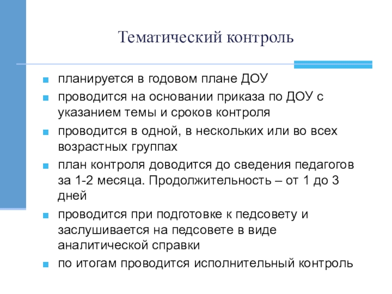 Анализ годового плана дошкольного учреждения