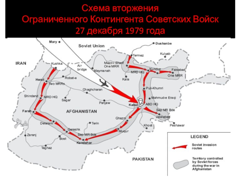 Афганская война карта