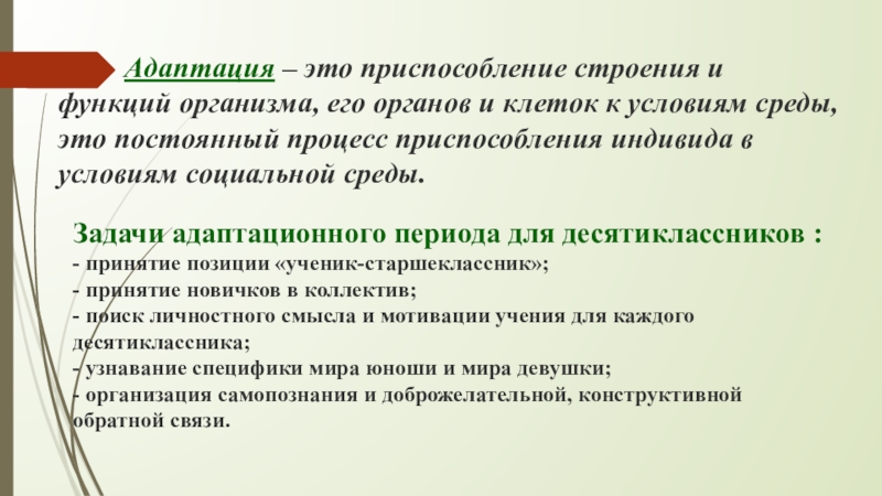 Особенности юношеского возраста презентация