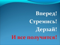 Презентация по русскому языку на тему Склонение имён существительных