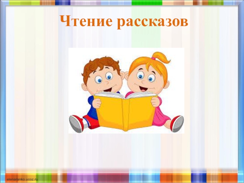 Знакомство с буквой ш презентация 1 класс начальная школа 21 века