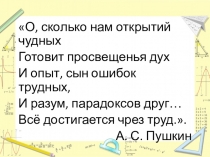 Презентация к уроку Объем прямоугольного параллелепипеда 5 класс