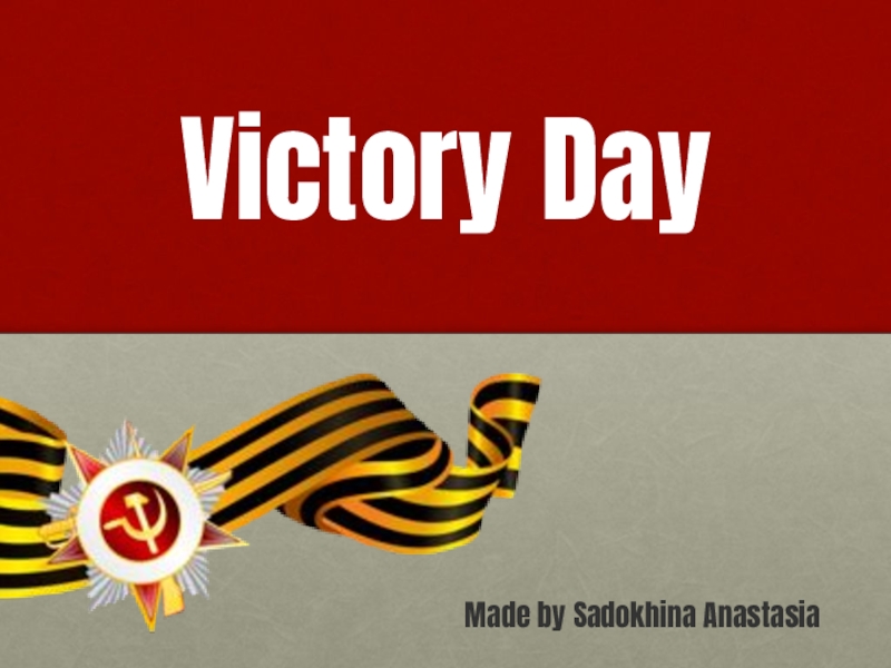 Презентация Презентация по английскому языку Victory Day