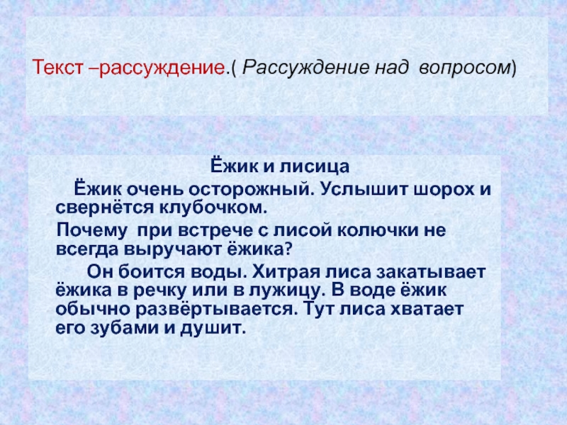 Презентация по русскому языку 2 класс текст описание