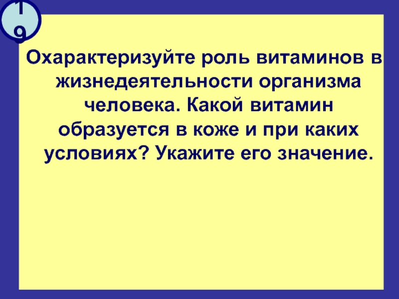 Охарактеризуйте роль кожи в жизни земноводных