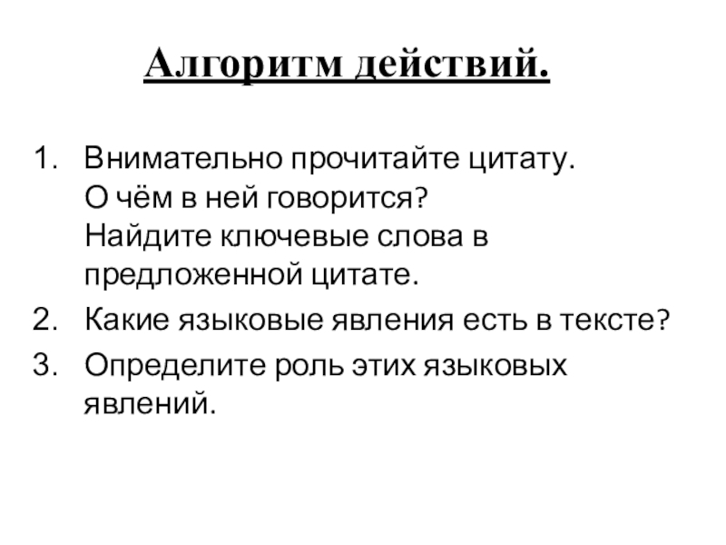 Презентация цитирование 9 класс