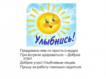 Презентация к уроку биологии в 5 классе по теме Роль животных, грибов и бактерий в природном сообществе