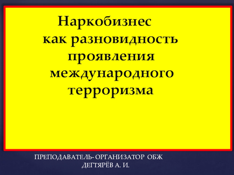 Были у мяне мядзведзі план пераказу