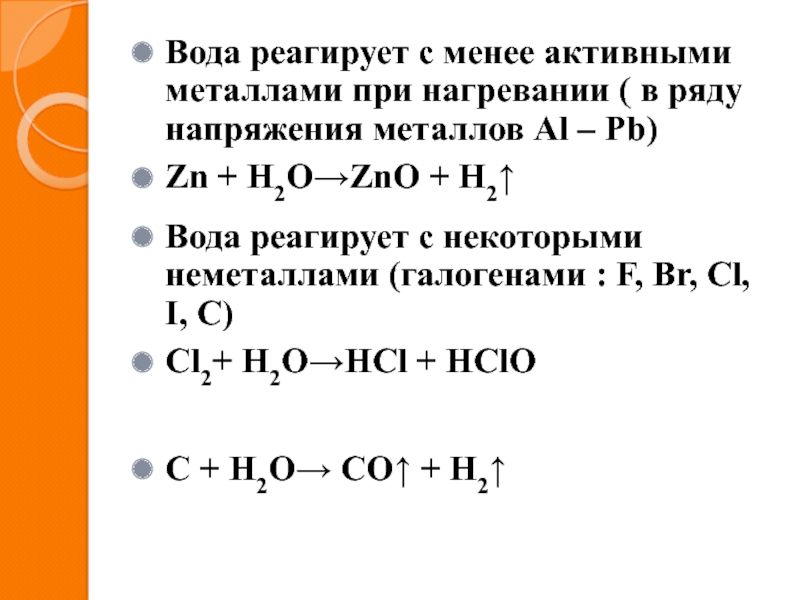 Оксид азота 5 взаимодействует с водой