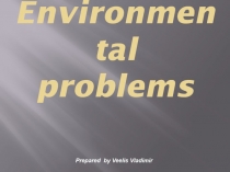 ПРЕЗЕНТАЦИЯ НА ТЕМУ ОХРАНА ОКРУЖАЮЩЕЙ СРЕДЫ В РОССИИ