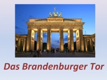 Презентация к открытому уроку в 6 классе