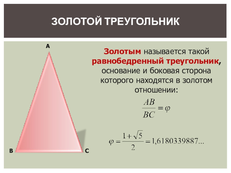 Длина основания треугольника. Основание треугольника. Где основание у треугольника. S основания треугольника. Как определить основание треугольника.