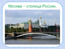 Презентация к открытому уроку по математике на тему Закрепление изученных приёмов письменного сложения и вычитания в пределах 100