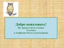 Презентация по русскому языку Причастный оборот (7 класс)