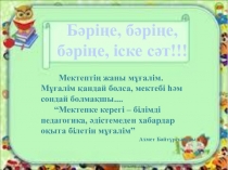 Призентация на тему стандарты