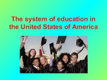 The system of education in the USA