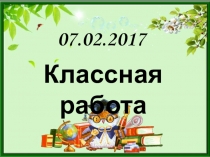 Презентация к уроку математики 6 класс Выражение отношения в процентах по учебнику Дорофеева