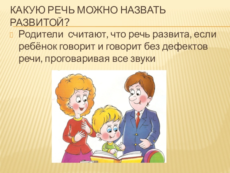 Считать родитель