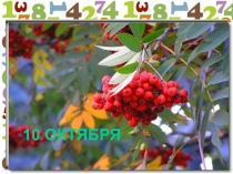 Презентация по математике на темуЧисло и цифра 3