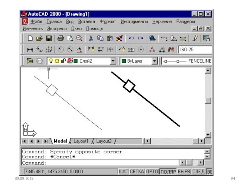 Типы линий Автокад. Тип линии забор в AUTOCAD. Линия забора в автокаде. Характеристика автокада.