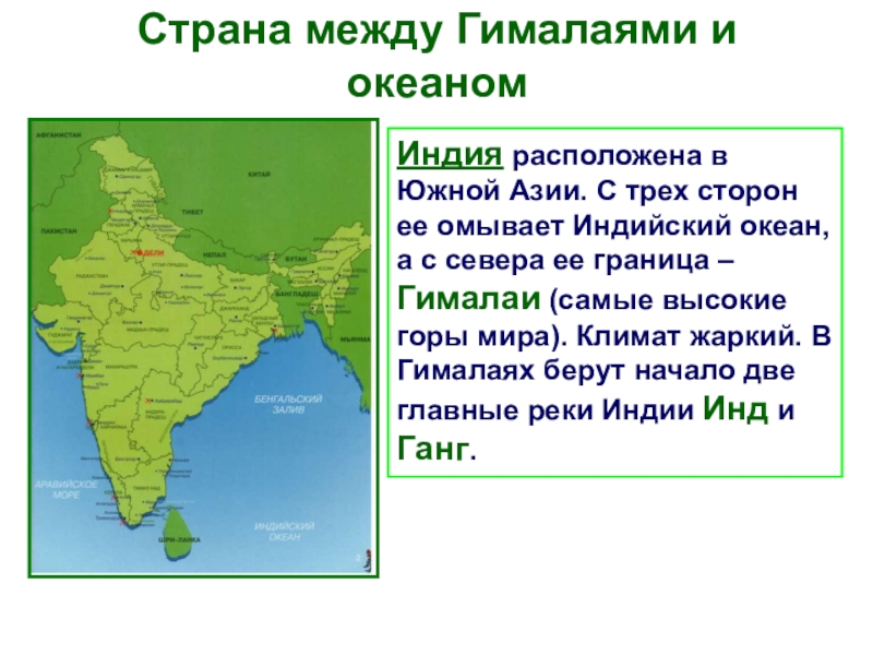 Древняя индия презентация по истории 5 класс