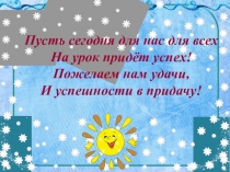 Сложение и вычитания числа 2