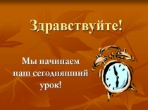 Презентация по русскому языку по теме Согласованные и несогласованные определения.