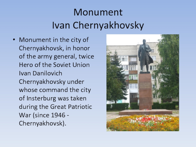 Monument  Ivan ChernyakhovskyMonument in the city of Chernyakhovsk, in honor of the army general, twice Hero