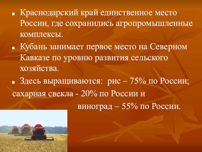 Политика россии на северном кавказе 6 класс кубановедение презентация