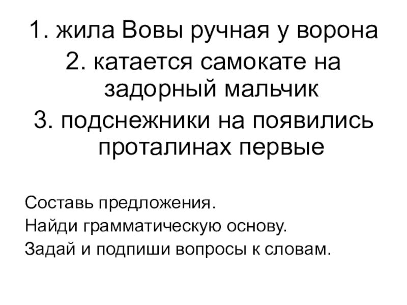 Приколы про вову. Вова романченко. Шутки про володю. Вова лифанов дизайнер. Шуточные задачки.