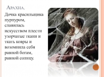 Презентация по биологии Класс Паукообразные