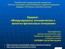 МЭВФО 2018. Тема 2. Валюта и её виды