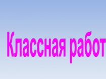 Презентации по геометрии в 8 классе на тему  Могоугольники