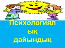 Мақаншы орта мектеп- бақша КММ Корпебаева Шынар Каликаримовна қазақ тілі пәнінің мұғалімі презентация Көмектес септік