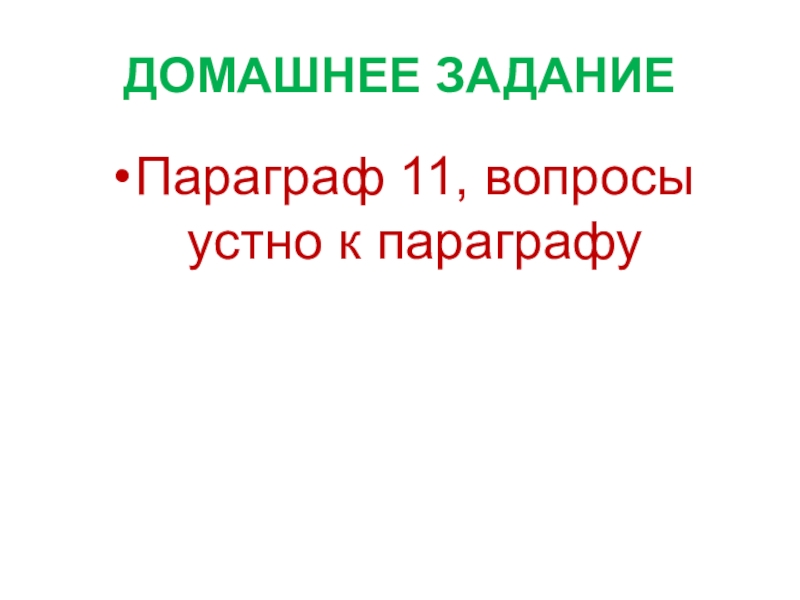 Презентация по истории от альп до сицилии объединение италии 9 класс