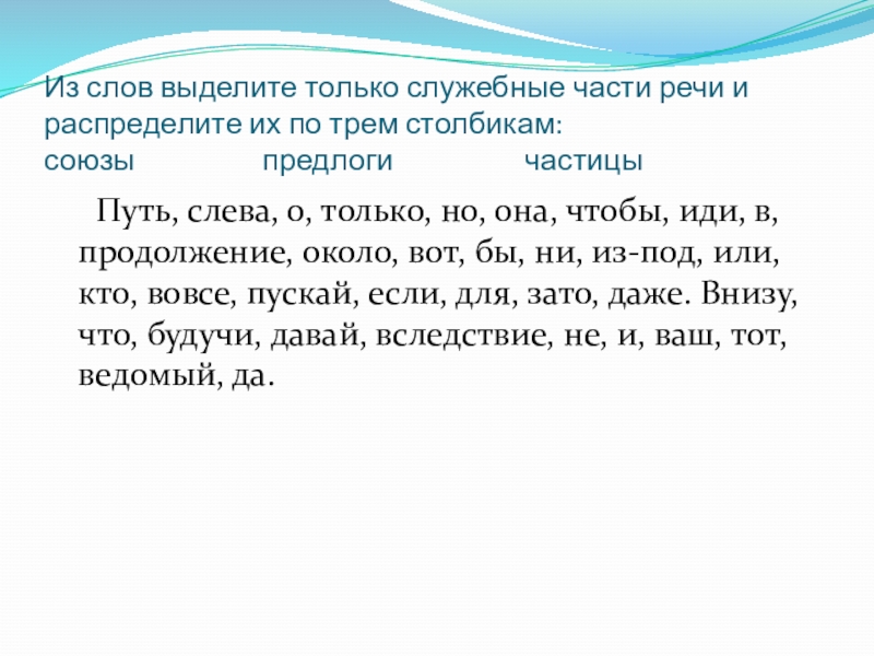 Определите значения слов и распределите их по тематическим группам компьютерные технологии гаджет